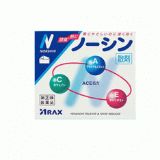 ノーシン 散剤100