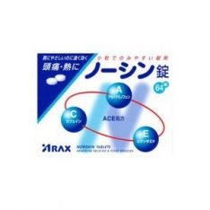 ノーシン　散剤100