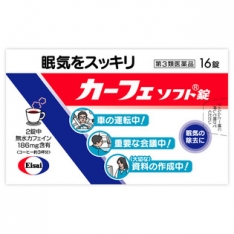 カーフェソフト